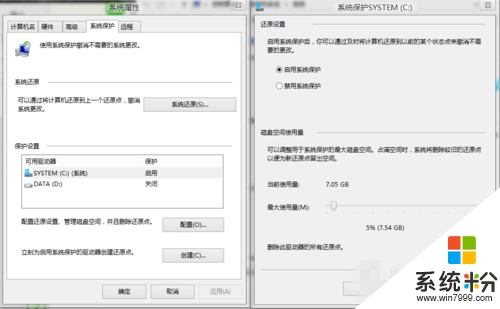 win8.1係統C盤空間變小怎麼辦,win8.1係統C盤空間變小解決的方法，步驟4