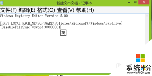 win8.1怎麼關閉OneDrive同步服務,win8.1徹底關閉OneDrive同步服務的方法，步驟2