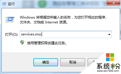 w7系统Windows Update提示80073712怎么回事,win7系统提示80073712怎么办，步骤1