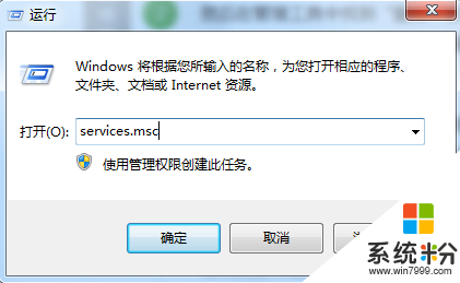 w7係統Windows Update提示80073712怎麼回事,win7係統提示80073712怎麼辦，步驟1