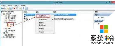 win8开机密码能取消吗,快速win8开机密码的方法，步骤3