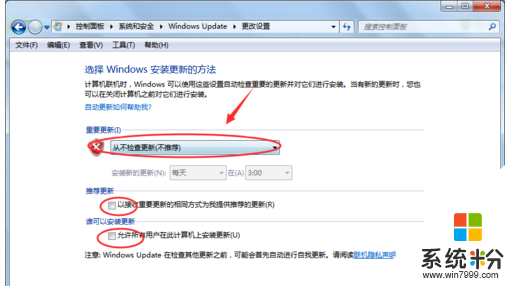 win7开\关机显示正在配置Windows Update怎么办,怎么取消win7开\关机显示正在配置Windows Update，步骤2