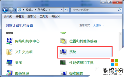 win7显示内存不足怎么办,win7内存不足的解决方法，步骤2