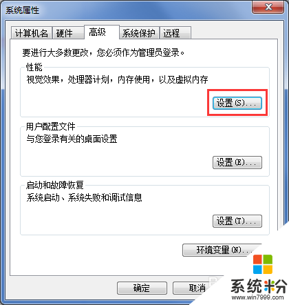 win7显示内存不足怎么办,win7内存不足的解决方法，步骤5