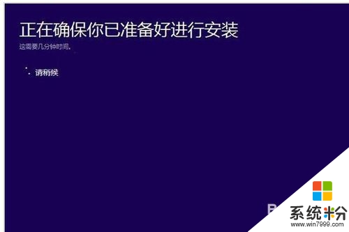 win8.1接收不到win10升級消息怎麼辦,win8.1怎麼升級win10，步驟3