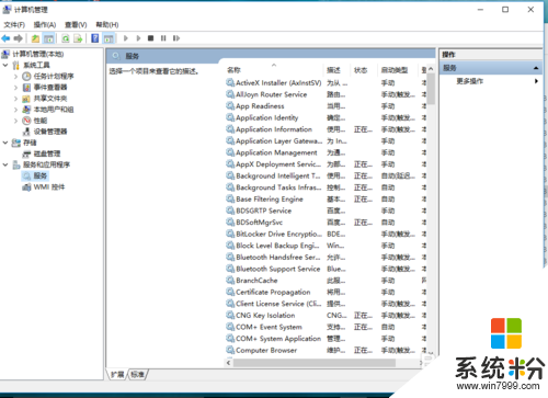 windows10正式版怎麼關閉自動更新，步驟2