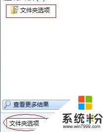 win7系统出现explorer.exe运行失败怎么回事，步骤1