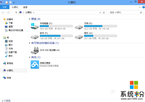 win8系统如何开启后缀名,win8开启后缀名的方法，步骤3