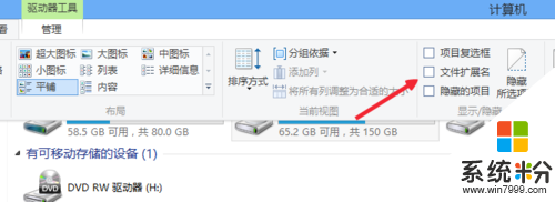 win8系统如何开启后缀名,win8开启后缀名的方法，步骤6