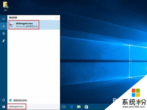 win10係統怎麼進入設備管理器與磁盤管理器，步驟5