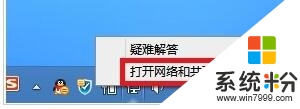 win8系统怎么设置wifi热点,win8设置wifi热点的方法，步骤3