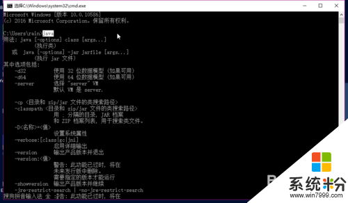 win10怎么配置Java环境环境，步骤5.1