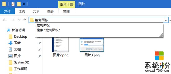 找不到win10控制面怎么办,win10控制面板怎么设置，图2