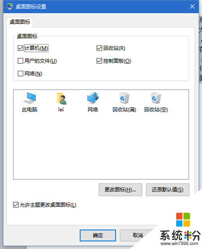 找不到win10控制面怎么办,win10控制面板怎么设置，图3