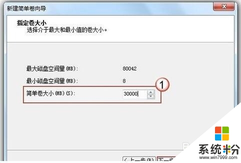 win7 分區需要哪些步驟，步驟3