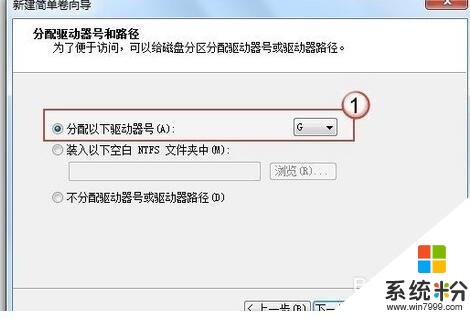 win7 分區需要哪些步驟，步驟4
