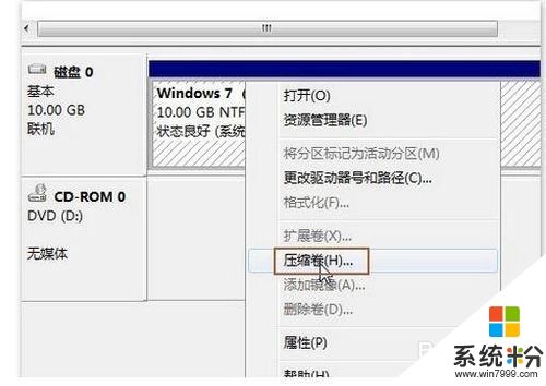 win7 分區需要哪些步驟，步驟8