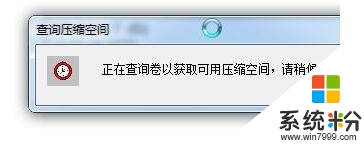 win7 分區需要哪些步驟，步驟9