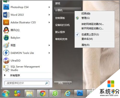 win7 分區需要哪些步驟，步驟1