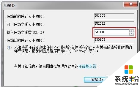 win7 分區需要哪些步驟，步驟5