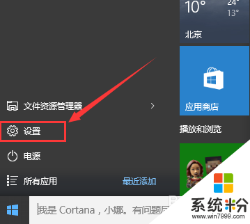 windows10怎么还原到windows7,windows10回到windows7的方法，步骤2