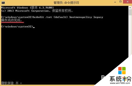 win8開機無法進入安全模式怎麼辦,解決win8進不了安全模式的方法，步驟3