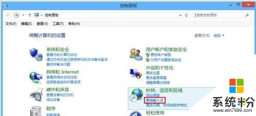 win8輸入法設置需要怎麼做,win8輸入法設置方法，步驟1