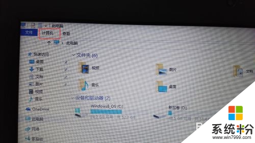 win10系统怎么卸载软件,win10上的软件卸载方法，步骤2