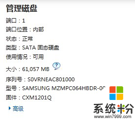 win7系统Intel快速存储怎么取消,w7 intel快速存储关闭的方法，步骤3