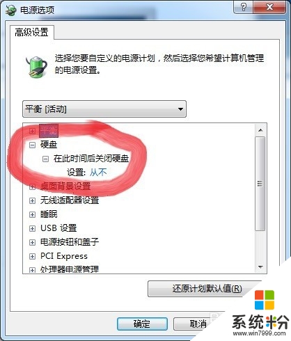 win7屏保怎麼設置,win7設置屏保的方法，步驟5