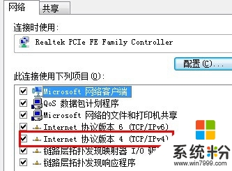 windows7系统电脑ip地址冲突怎么办,解决win7电脑ip地址冲突的方法，步骤5