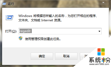 win7便簽損壞怎麼修複，步驟2