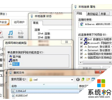 win7系统清理了注册表后无法上网怎么办,win7注册表清理导致无法上网的解决方法，步骤3