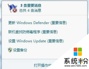 windows7操作中心在哪,win7系统操作中心有哪些功能