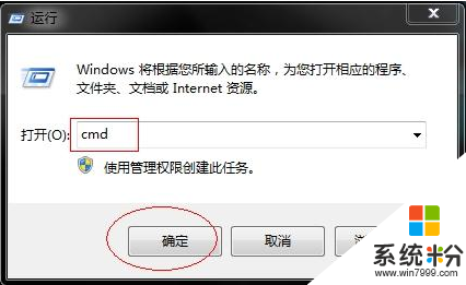 windows7的exe图标不见怎么办,w7系统exe图标丢失怎么恢复