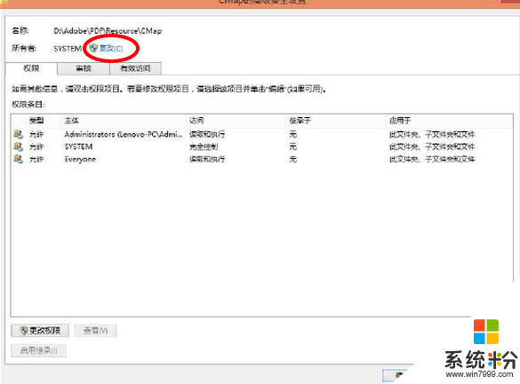 win8.1Adobe Reader殘餘CMap文件怎麼刪除，圖2