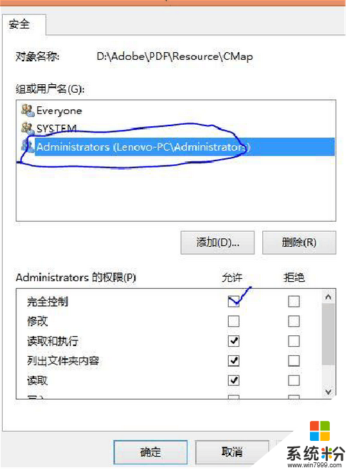 win8.1Adobe Reader殘餘CMap文件怎麼刪除，圖3