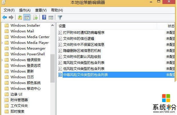 win8.1係統ie下載的文件都被鎖定了怎麼辦,win8.1係統ie下載文件被鎖解決方法，步驟2