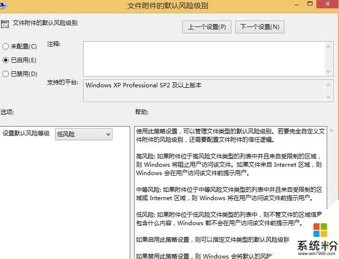 win8.1係統ie下載的文件都被鎖定了怎麼辦,win8.1係統ie下載文件被鎖解決方法，步驟3