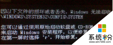 win7 system文件丢失开机黑屏怎么办,解决win7系统system文件丢失的方法