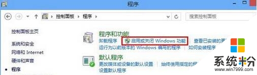 win8.1打开风暴语音出错怎么办,win8.1无法打开风暴语音的解决方法，步骤1