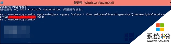 笔记本预装Win8.1的激活密钥如何提取，步骤4