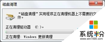 win7 64位補丁怎麼清除,win7 64清理補丁的方法，步驟5