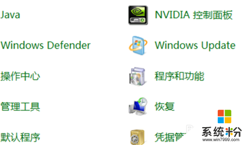 win7系统自带的经典游戏如何找回,win7自带经典游戏恢复的方法，步骤3