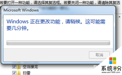 win7係統自帶的經典遊戲如何找回,win7自帶經典遊戲恢複的方法，步驟6