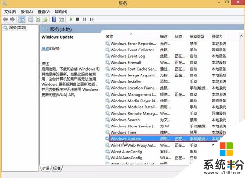 win8.1更新補丁錯誤8024402怎麼辦,解決win8.1更新錯誤8024402的方法，步驟2