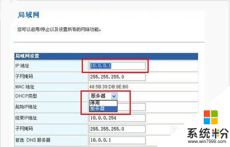 winxp 64 ghost系统避免别人蹭网的方法，步骤5