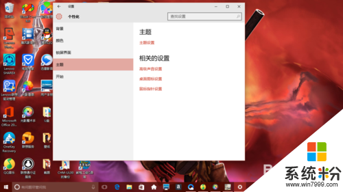 win10係統怎麼更新主題,win10係統換主題的方法，步驟4