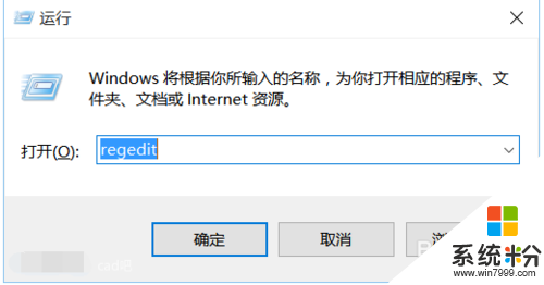 升级win10后cad无法打开怎么办，步骤1