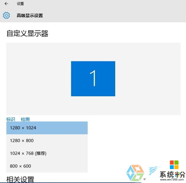 win10字体模糊怎么办，图7